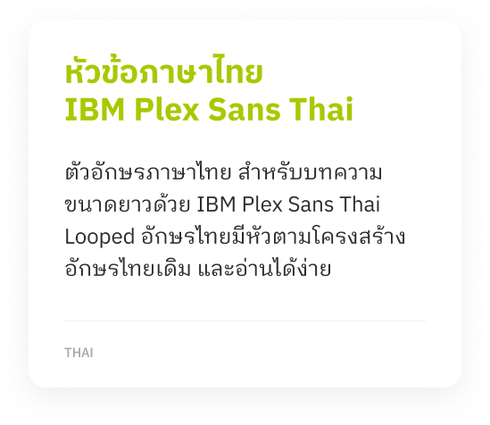 Typography thai card